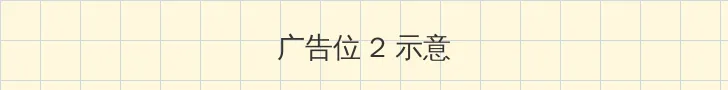 金瓶梅电影完整版在线观看 侧栏广告位
